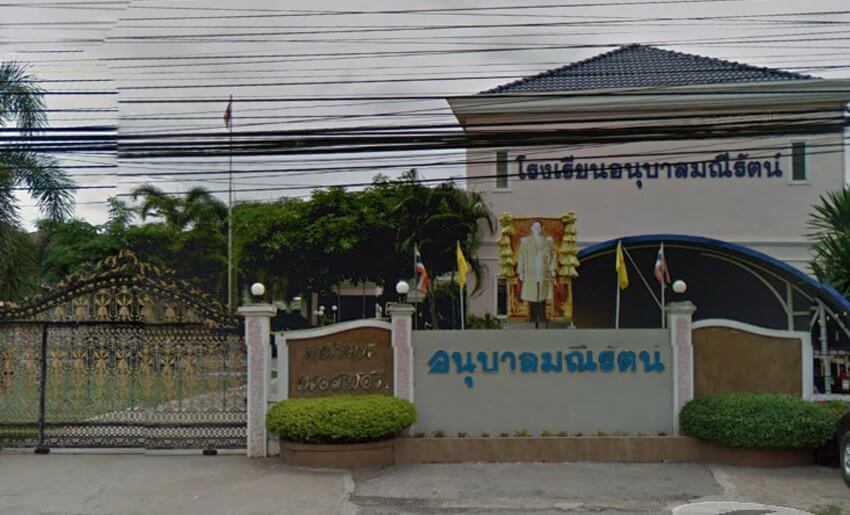 โรงเรียนอนุบาลมณีรัตน์